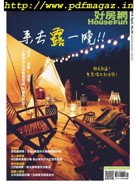 HouseFun – 2019-04-01 Cover