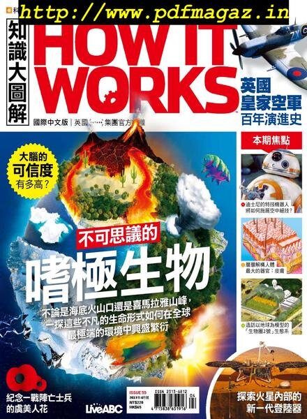 How It Works – 2019-04-01 Cover