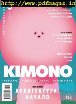 KiMONO – April 2019