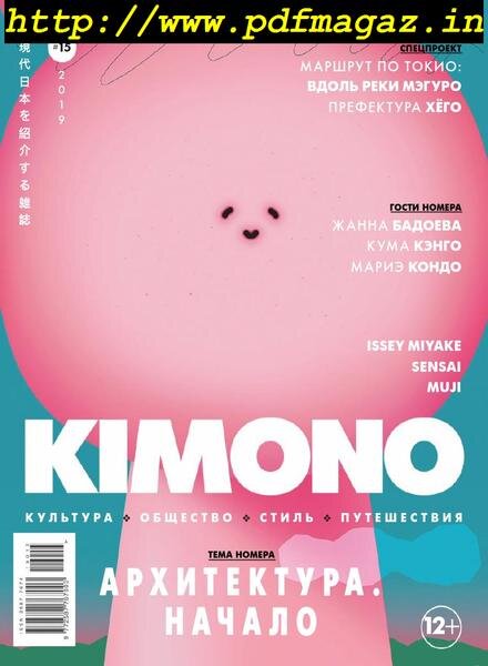 KiMONO – April 2019 Cover