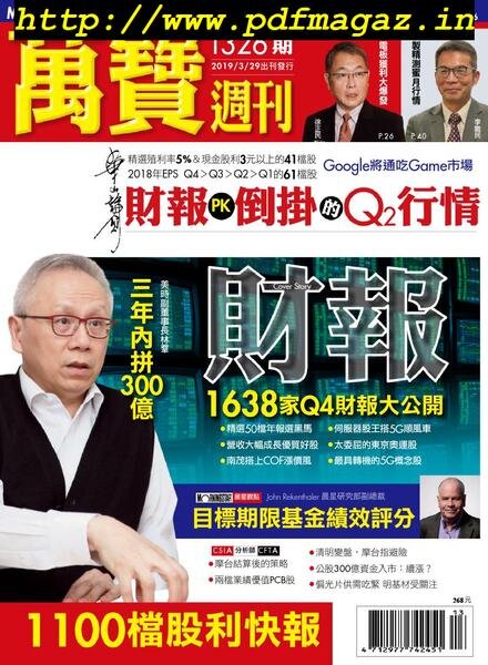 Marbo Weekly – 2019-03-29 Cover