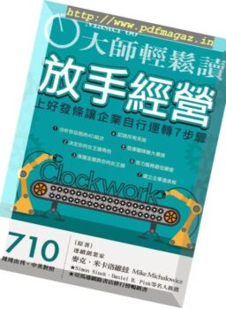 Master60 – 2019-03-06