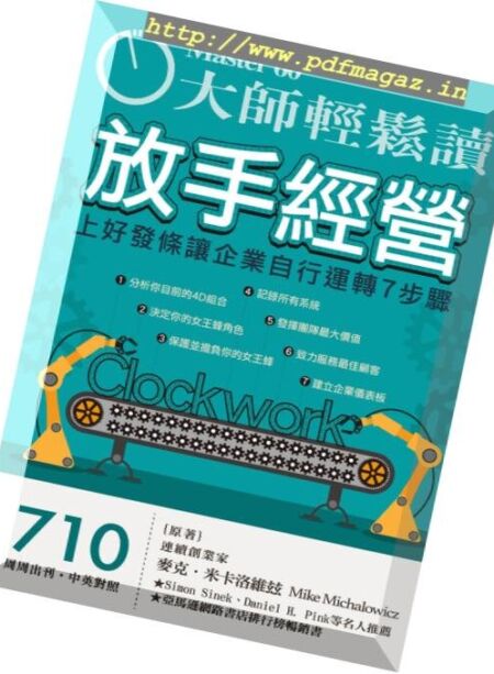 Master60 – 2019-03-06 Cover