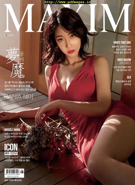 Maxim Korea – May 2018 Cover