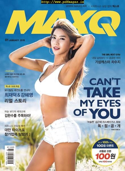 MAXQ – January 2019 Cover