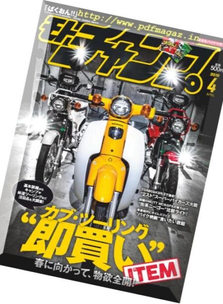 motochamp – 2019-03-06 Cover