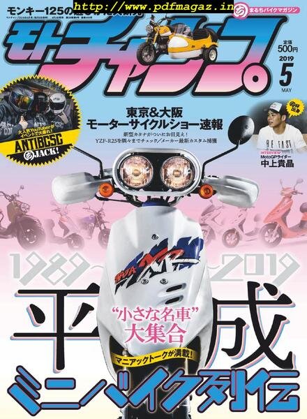 motochamp – 2019-04-06 Cover