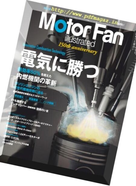 Motor Fan illustrated – 2019-03-16 Cover