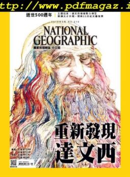 National Geographic Magazine Taiwan – 2019-05-01