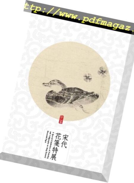 National Palace Museum – 2019-03-08 Cover