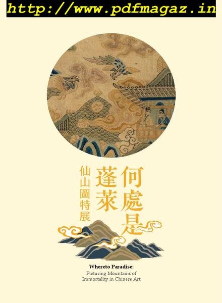 National Palace Museum – 2019-03-22 Cover