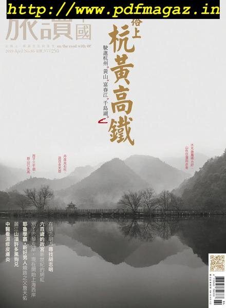 Or China – 2019-04-01 Cover