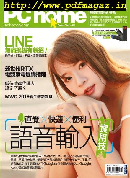 PC Home – 2019-04-01 Cover