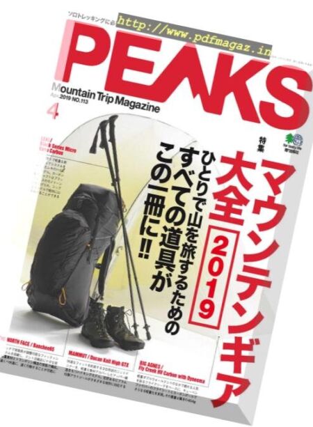 Peaks – 2019-03-01 Cover