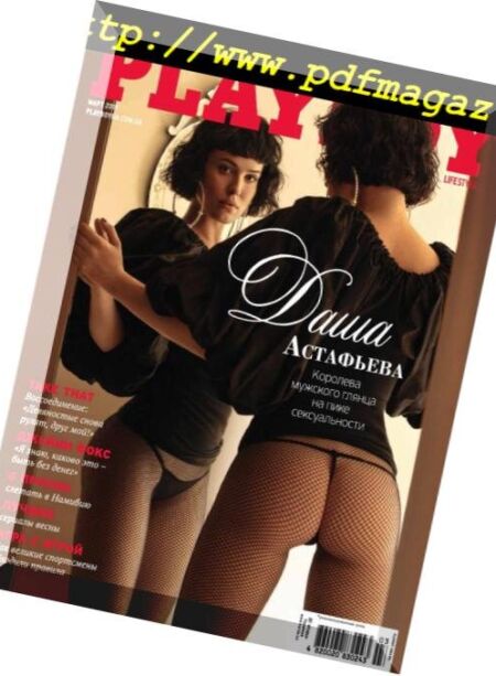 Playboy Ukraine – March 2019 Cover