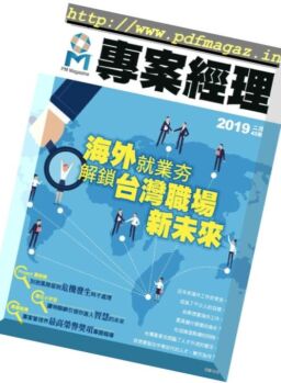 PM Magazine – 2019-02-01