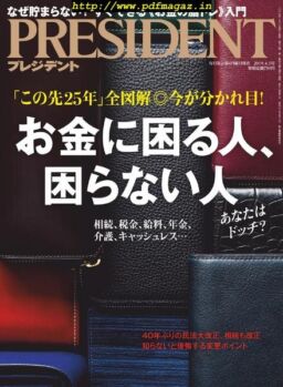President – 2019-04-01