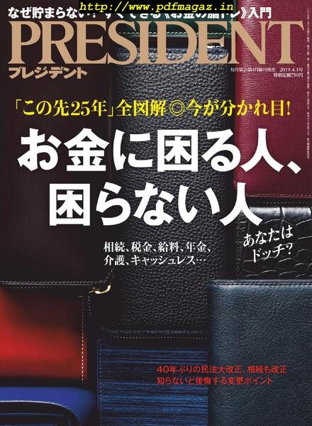 President – 2019-04-01 Cover