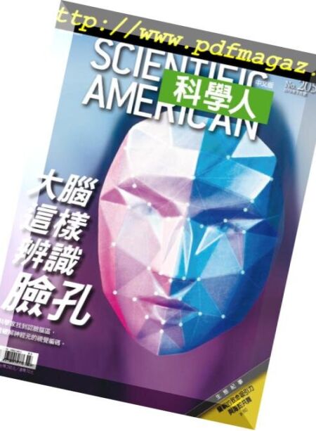 Scientific American Traditional Chinese Edition – 2019-02-01 Cover