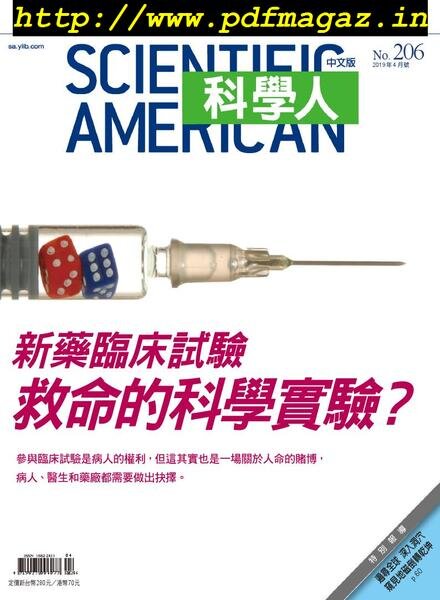 Scientific American Traditional Chinese Edition – 2019-03-01 Cover