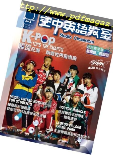 Studio Classroom – 2019-02-01 Cover