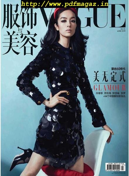 Vogue Chinese – 2019-03-01 Cover