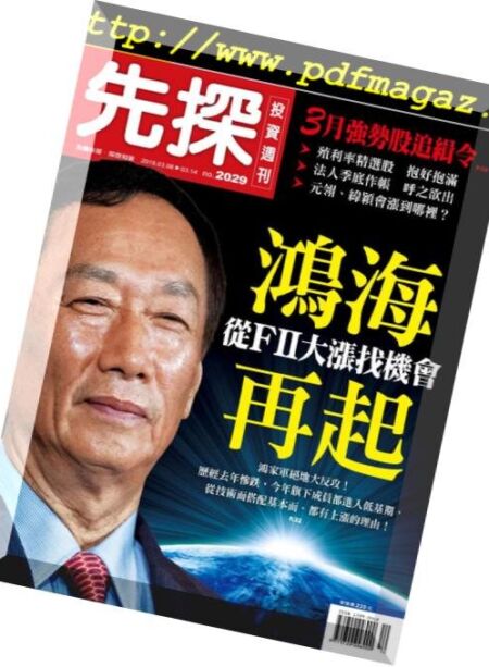 Wealth Invest Weekly – 2019-03-07 Cover