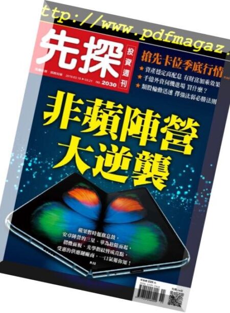 Wealth Invest Weekly – 2019-03-14 Cover