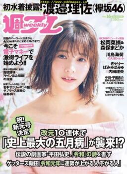 Weekly Playboy – 22 April 2019