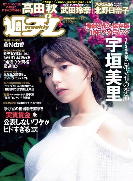 Weekly Playboy – 29 April 2019 Cover