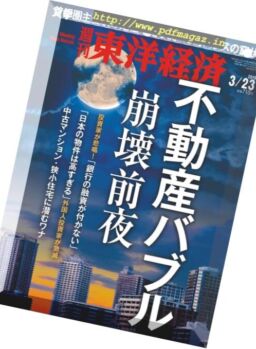Weekly Toyo Keizai – 2019-03-18