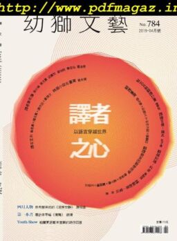 Youth literary Monthly – 2019-03-01