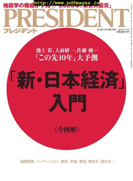 2President – 019-05-01 Cover