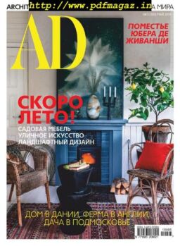 AD Architectural Digest Russia – May 2019
