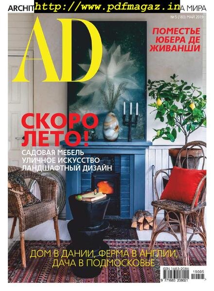 AD Architectural Digest Russia – May 2019 Cover