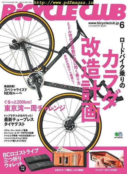 Bicycle Club – 2019-04-01 Cover