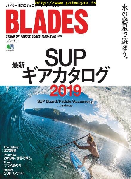 Blades – 2019-04-01 Cover