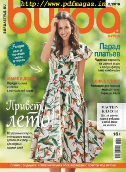 Burda Russia – May 2019
