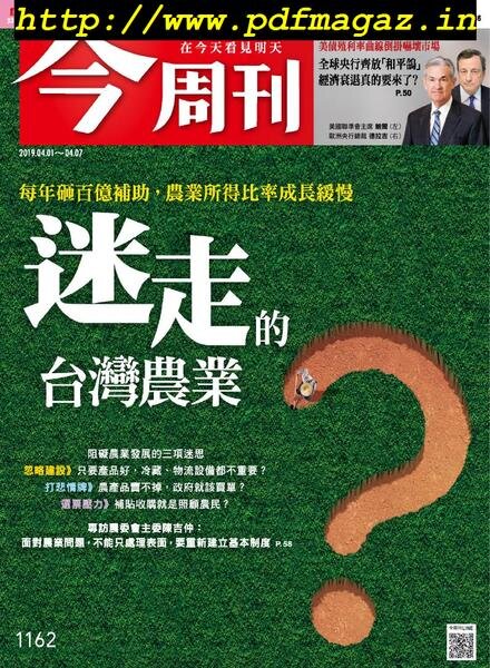 Business Today – 2019-04-01 Cover