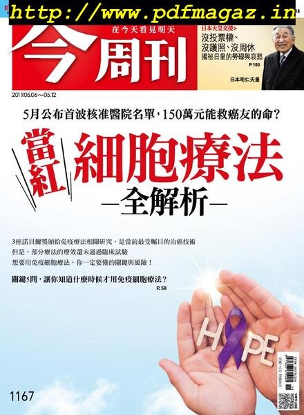 Business Today – 2019-05-06 Cover