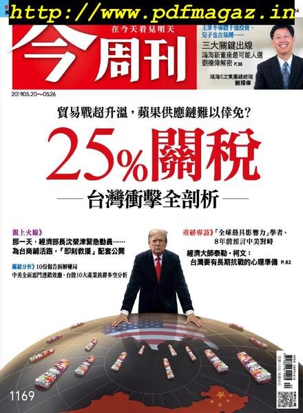 Business Today – 2019-05-20 Cover