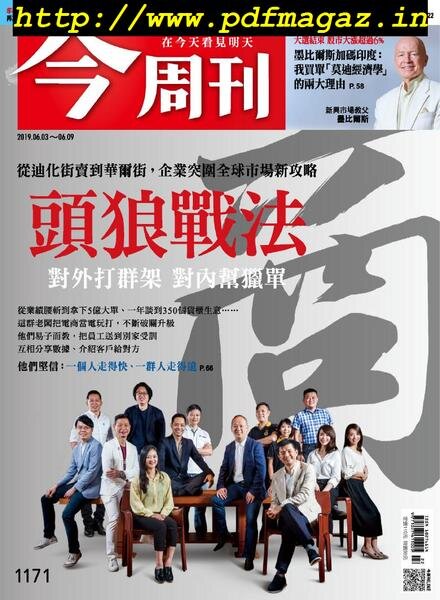 Business Today – 2019-06-03 Cover