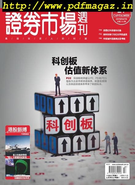 Capital Week – 2019-04-19 Cover