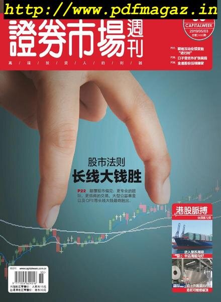 Capital Week – 2019-05-03 Cover