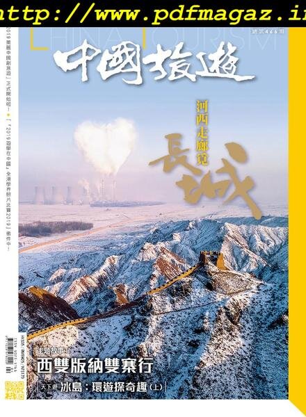 China Tourism – 2019-04-01 Cover