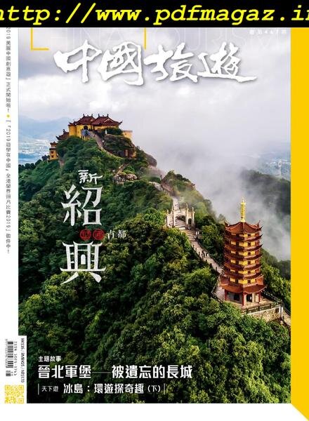 China Tourism – 2019-05-01 Cover