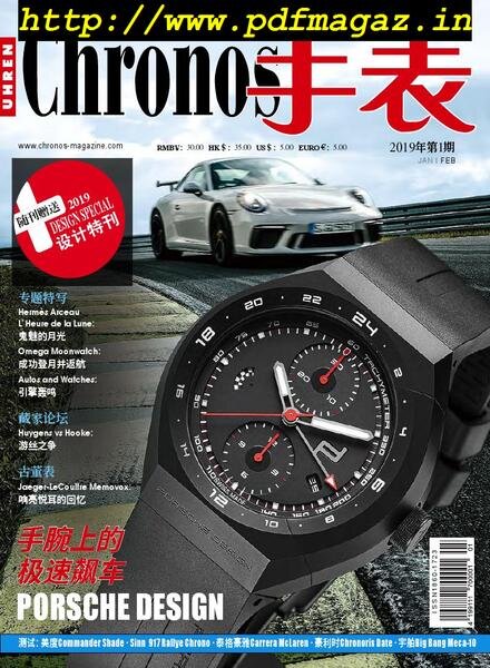Chronos China – 2019-04-15 Cover