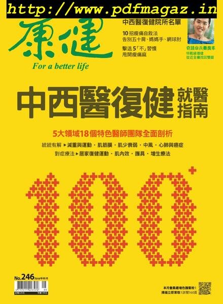 Common Health Magazine – 2019-04-01 Cover