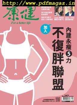 Common Health Magazine – 2019-05-01