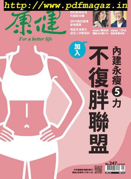 Common Health Magazine – 2019-05-01 Cover